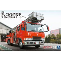 Aoshima - 1/72 Fire Ladder Truck(Otsu Municipal Fire Department)