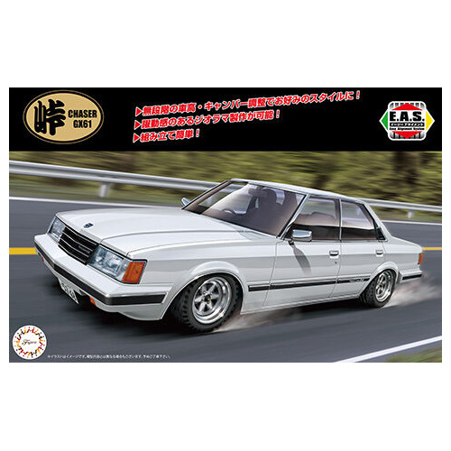 Fujimi 1/24 GX61 Chaser Avante Twincam 24 (Tohge-20) Plastic Model Kit