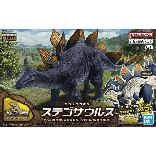 Bandai - PLANNOSAURUS Stegosaurus