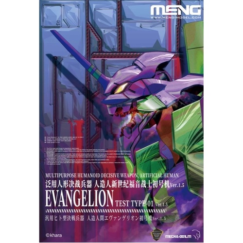 Meng - Evangelion Test Type-01 Ver.1.5 (Multi-color Edition)