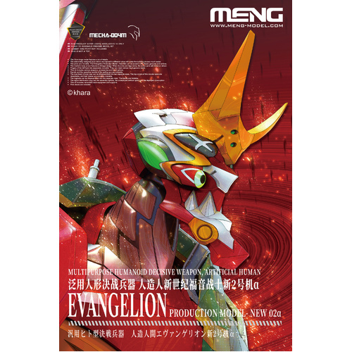 Meng - Evangelion Unit-02 New Alpha (Multi-colour Edition) Plastic Model Kit