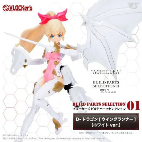 VLOCKer's BuildParts Selection01 D-DRAGON [Wing Runner] (White ver.)