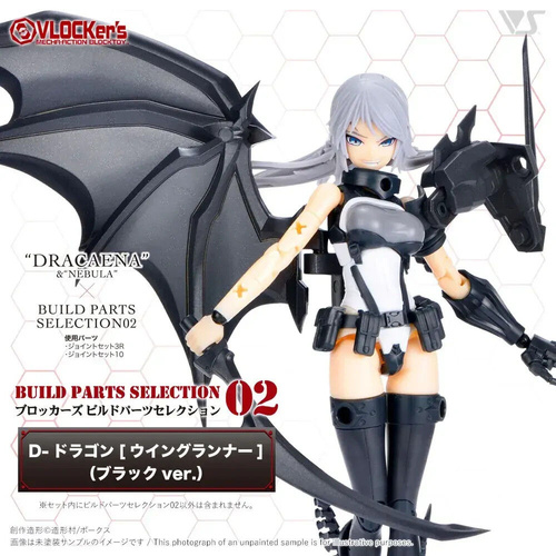 VLOCKer's BuildParts Selection02 D-DRAGON [Wing Runner] (Black ver.)