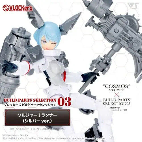 VLOCKer's BuildParts Selection03 SOLDIER I Runner (Silver ver.)